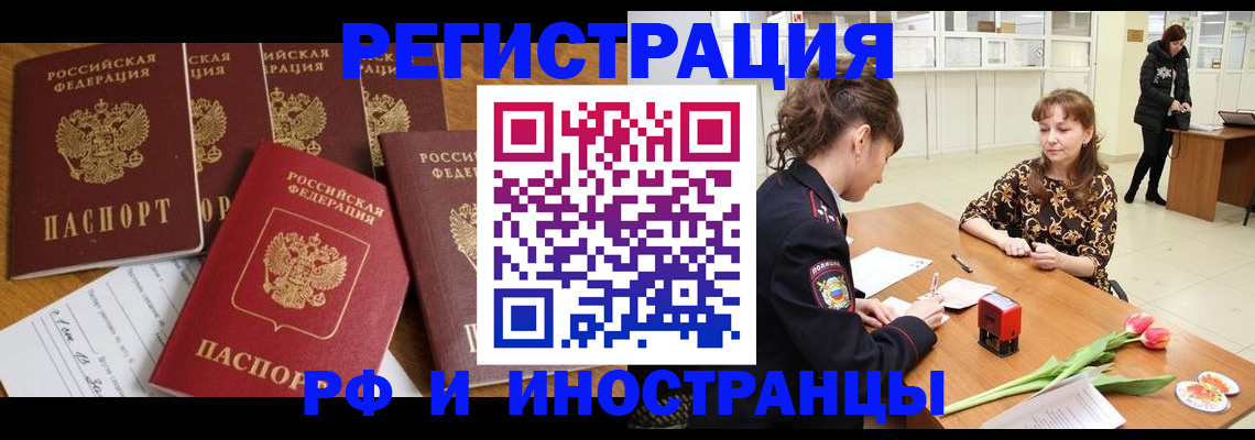 регистрация в Ногинске