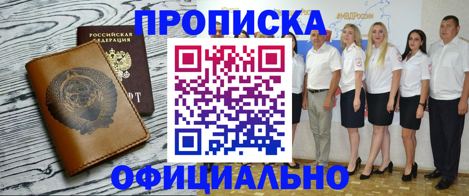 временная регистрация недорого в Ногинске