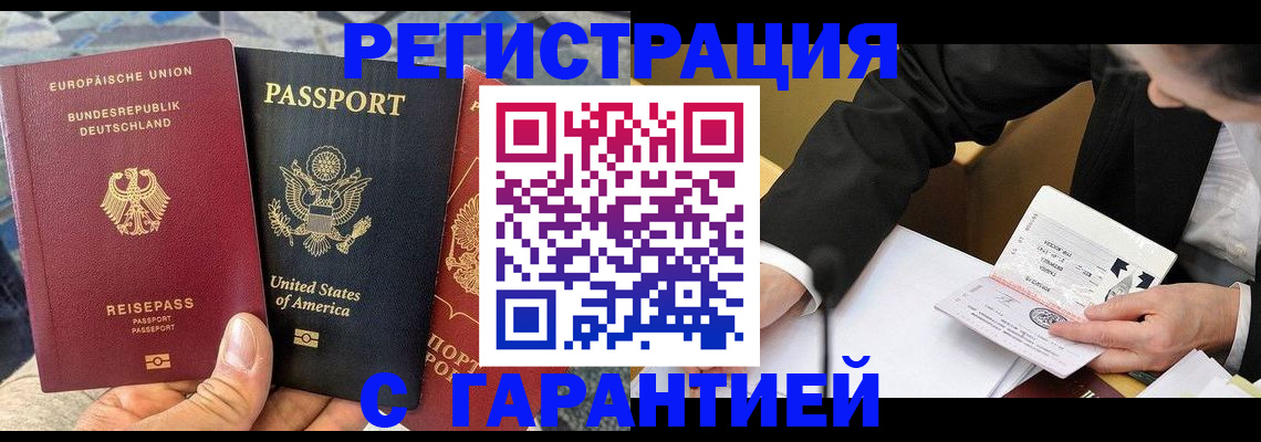 временная регистрация для школы в Ногинске